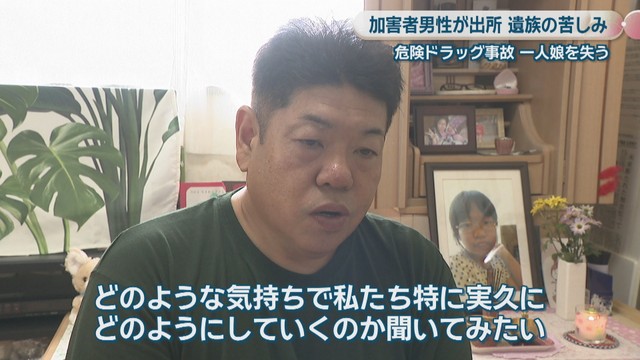 実久さんの父／秋山隆志さん