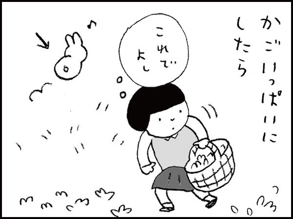 かごいっぱいにしたら『これでよし』