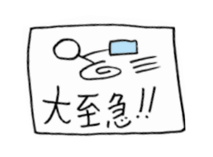 イラストが添えられているだけでメッセージに柔らかさが加わる/自由国民社提供