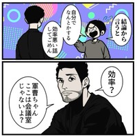 【漫画】『相手の不安をなくす共感の仕方』8（B.B軍曹さん提供）