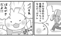 子どもからやってほしい事を引き出す質問（パパ頭さん提供）