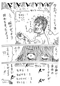 【漫画】『ダメ夫のステータスをムリヤリ矯正する話』17（横山了一さん提供）