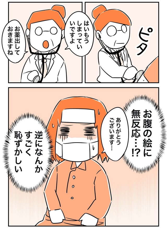【漫画】『中学生の時のやらかし話』5（カゲワサビさん提供）