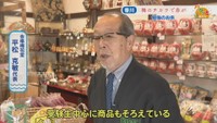 合格梅花堂／平松克敏 代表