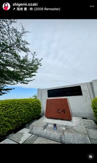 尾崎繁美（@shigemi.ozaki）さんのインスタグラムより