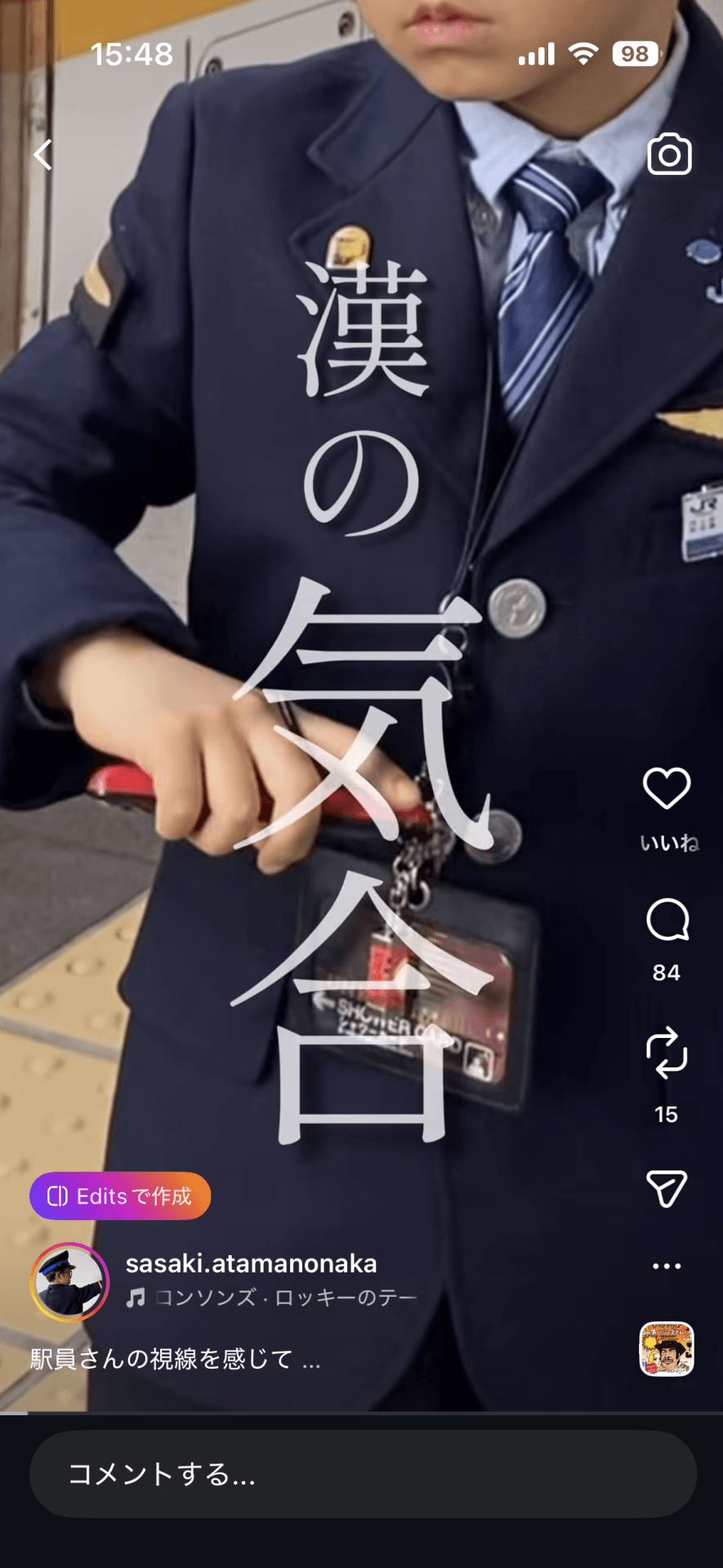 帽子、制服、ネクタイで車掌さんになりきり