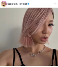 倖田來未（@kodakumi_official）さんのインスタグラムより