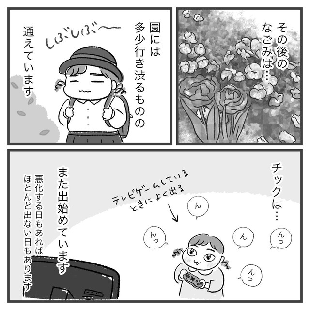 【漫画】『娘にチックがでた話』26（柿ノ種まきこさん提供）
