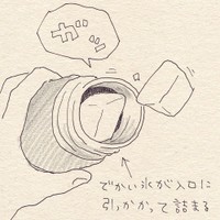 【漫画】『怒りの沸点』7（こんぶさん提供）