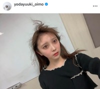与田祐希インスタグラム(@yodayuuki_oimo)より