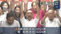 柴田町長選は前町議会議長の石森靖明氏が当選　約７００票差で新人対決を制す　宮城・柴田町