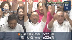 柴田町長選は前町議会議長の石森靖明氏が当選　約７００票差で新人対決を制す　宮城・柴田町