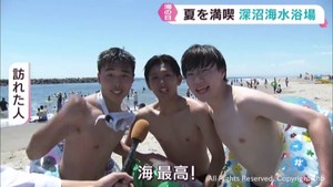 震災前以来１５年ぶりの入場制限なし！　深沼海水浴場にぎわう