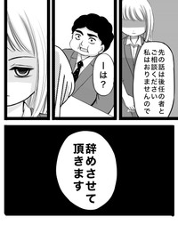 【漫画】『退職を告げた日』3（クマさん提供）
