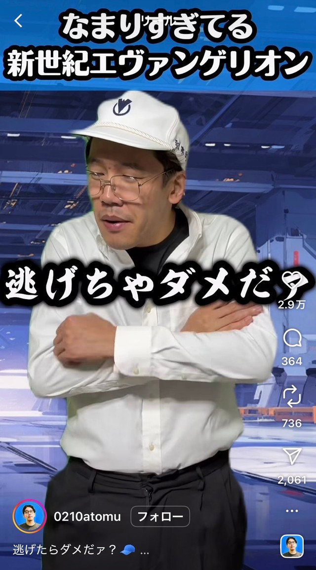 あとむ（@0210atomu）さんのインスタグラムより