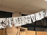 こちらにも「生まれてすみません」の書き初めが（笑）。 ※熊野寮広報局提供