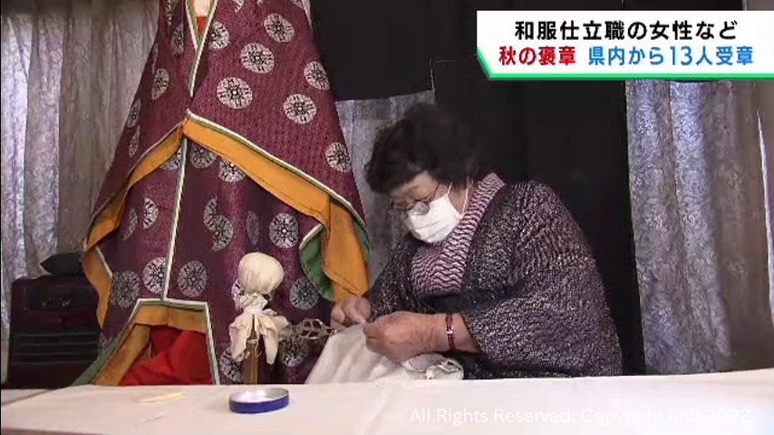 秋の褒章 宮城県からは13人が受章 | khb東日本放送