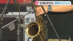 仙台・定禅寺ストリートジャズフェスティバル　2日目も盛況　午後８時まで演奏続く