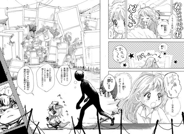 【漫画】『無題2024』12　おなや れおさんの提供