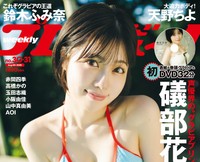 「週プレ」30＆31号の表紙に登場した礒部花凜©カノウリョウマ／集英社