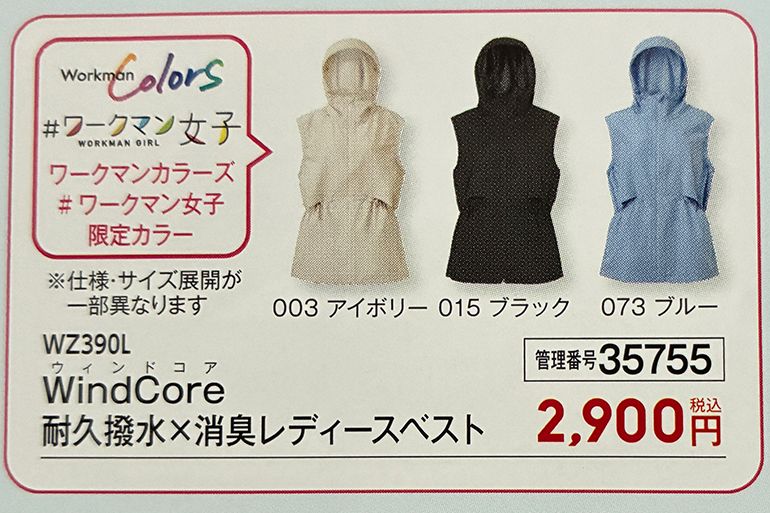 ギャラリー | 「これ、普通に着られるかも」【ワークマン新作】の“着る