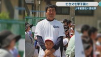 父・昌男さん