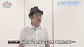 登場した正体不明の男性ゲスト