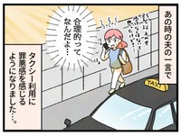 合理的ってなんだよ…