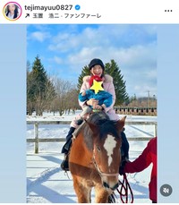 手島優インスタグラム＠tejimayuu0827より