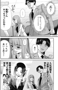 【漫画】『就活で高学歴相手に渡り合う話について』21（吉谷光平さん提供）