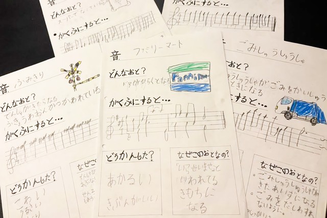 渾身の自由研究の一部。音を聴いての感想や理由には素直な気持ちが表れています（画像提供：mieさん）