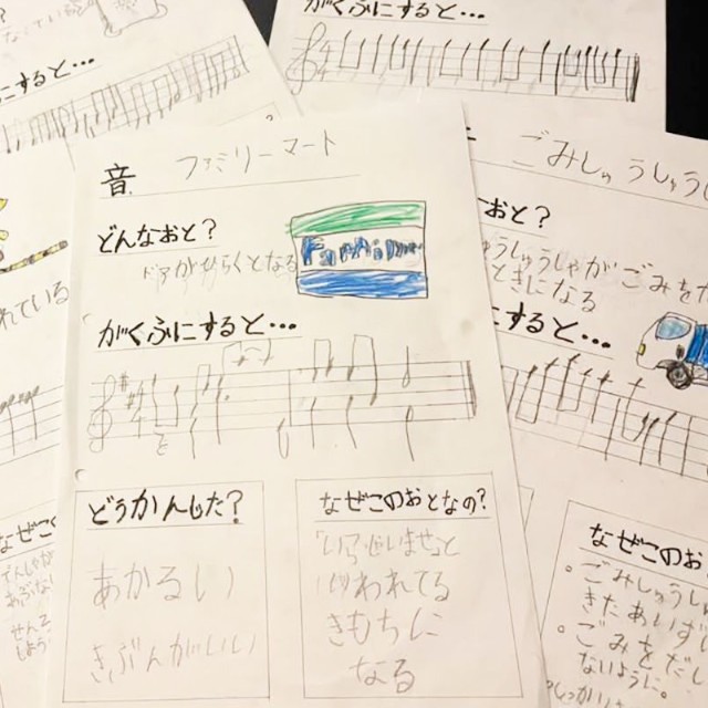渾身の自由研究の一部。音を聴いての感想や理由には素直な気持ちが表れています（画像提供：mieさん）