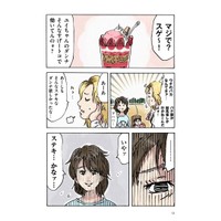 【漫画】『どちらかの家庭が崩壊する漫画カラー再編集版 その1』7（横山了一さん提供）