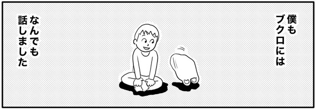 生き物として存在するビニール袋の「ブクロ」と主人公の内海　（ヒロ・コトブキさんの提供）