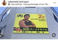 坂本一生インスタグラム＠sakamoto.issei.gymより
