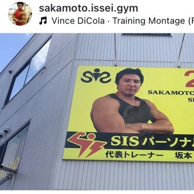 坂本一生インスタグラム＠sakamoto.issei.gymより