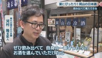 晴れの国おかやま館／河村隆 支配人