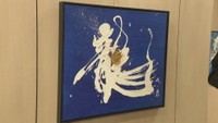 武田双雲展 高翔～freedom～(高松三越)