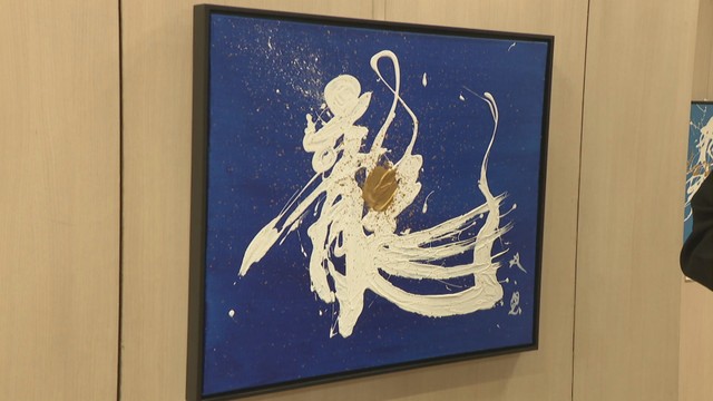 武田双雲展 高翔～freedom～(高松三越)