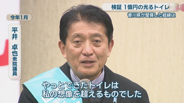 平井卓也 衆院議員　2026年1月