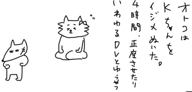 男が仮釈放を終えたあと結婚したものの…（猫田まんじまるさん提供）
