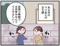 一見、好条件の仕事だが…？