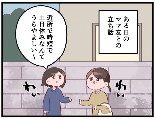 一見、好条件の仕事だが…？