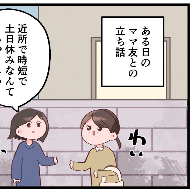 一見、好条件の仕事だが…？