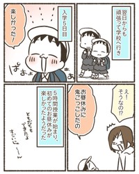 【漫画】『入学1日で学校を辞めたかった』17（なおたろーさん提供）