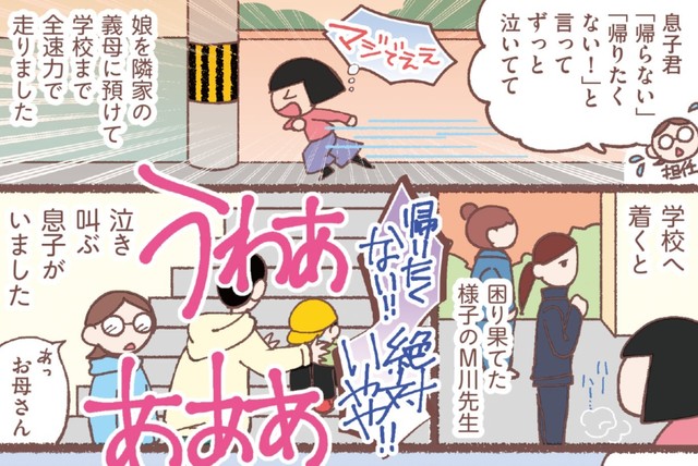 『幼児返り』は高学年や中学生にもあるとはいうものの…　（C）Hanamori Hana