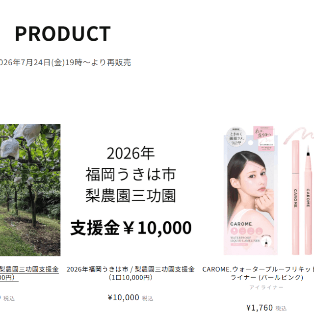 ダレノガレ明美の公式サイトより
