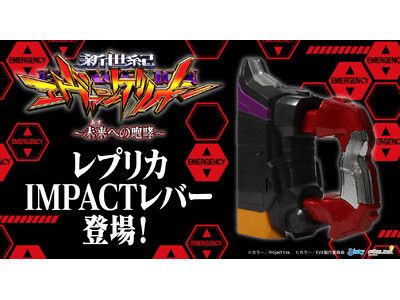 ムービックより「P 新世紀エヴァンゲリオン ～未来への咆哮