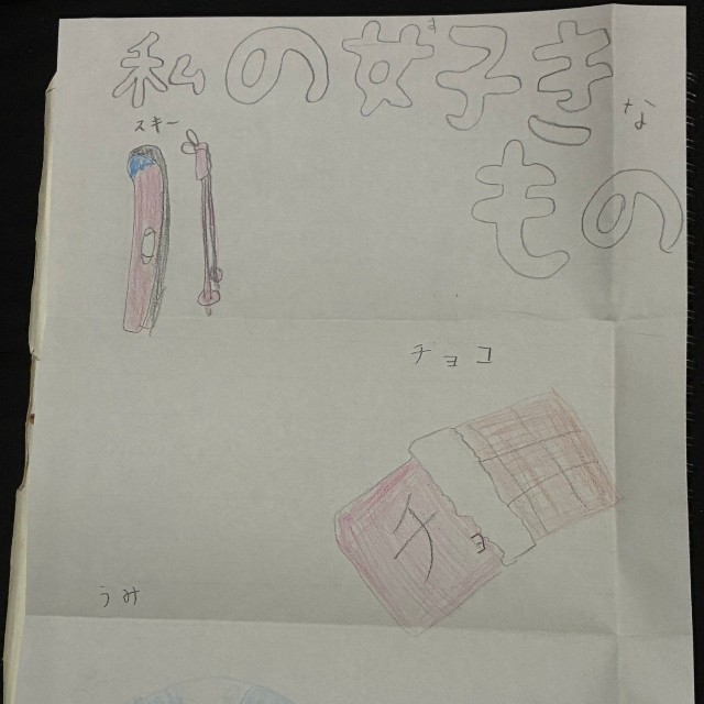 手紙をあけると…そこはファンタジーの世界！（音沙汰さん提供）