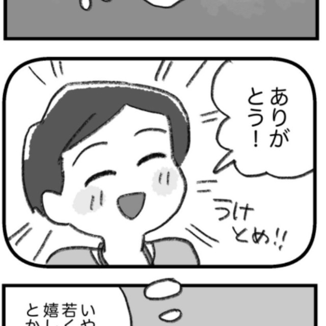 【漫画】『若いって言われて嬉しい？』4（さとういもこさん提供）